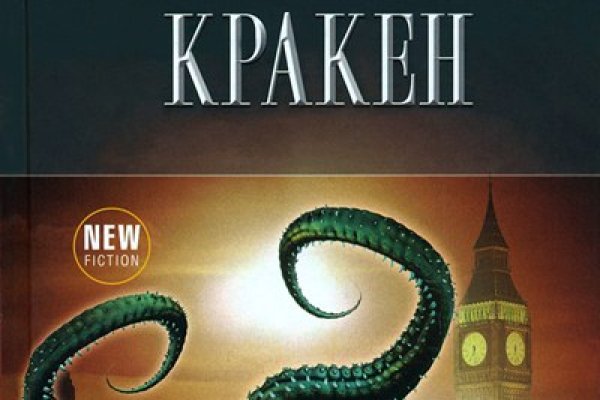 Кракен даркнет store kraken dark link